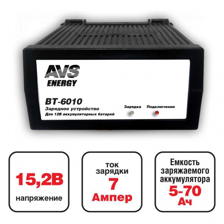 з/у для акб AVS BT-6010 (7A) 12V